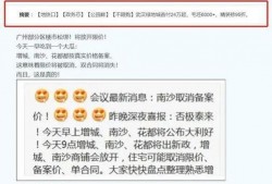 广州爆料最新消息,聚焦城市热点事件追踪