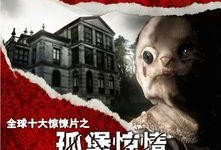 孤堡惊情在线观看,揭秘神秘古堡的惊悚之谜