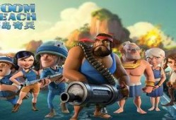 海岛奇兵最新版本爆料,全新玩法与升级等你探索